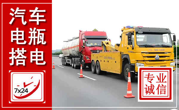 开鲁吊车,汽车救援吊车电话