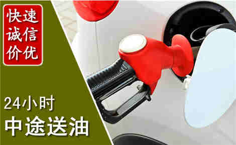 开鲁中途送油场景与案例