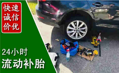 开鲁流动补胎场景与案例