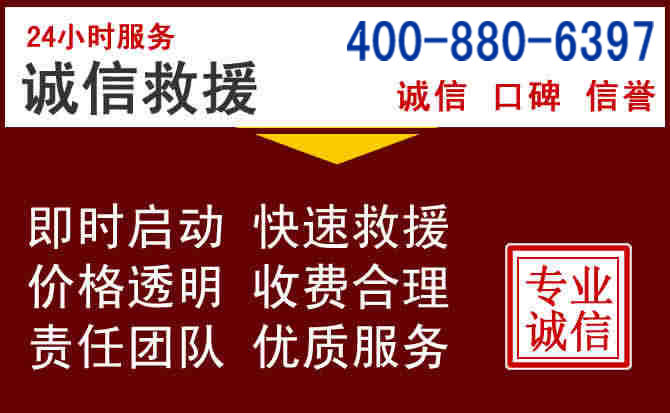 开鲁汽车救援 开鲁汽车救援