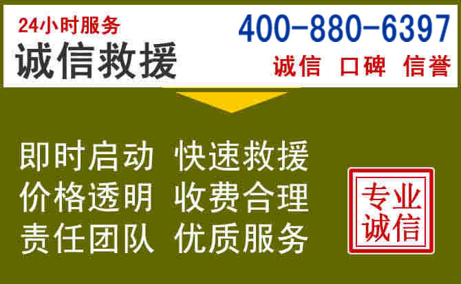 开鲁汽车救援电话
