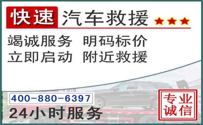 开鲁长春拖车电话 开鲁长春拖车电话
