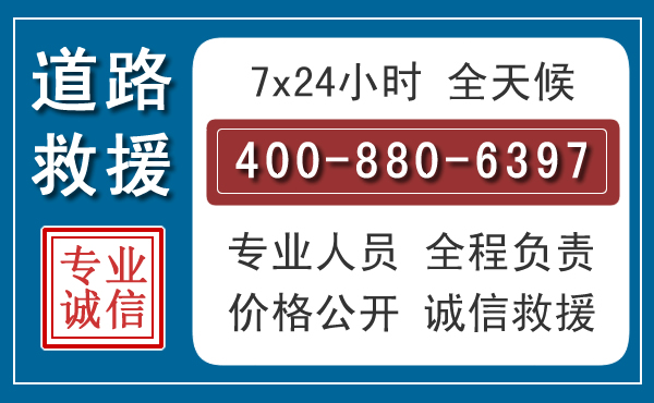 开鲁长春拖车电话 开鲁长春拖车电话