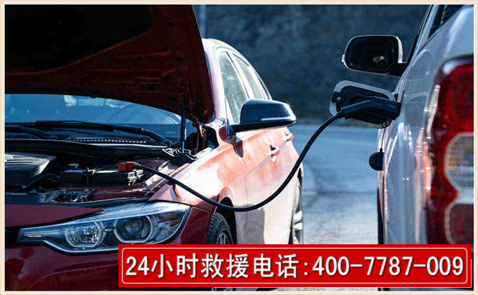 开鲁汽车电瓶搭电救援电话 开鲁汽车电瓶搭电救援电话